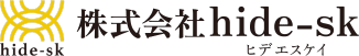 株式会社hide-sk(ヒデエスケー)