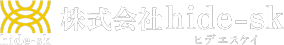 株式会社hide-sk(ヒデエスケー)